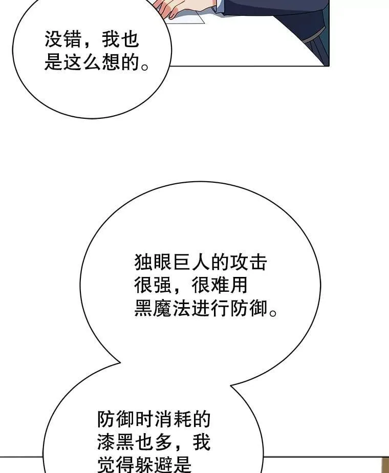 28.制定战略 第43页