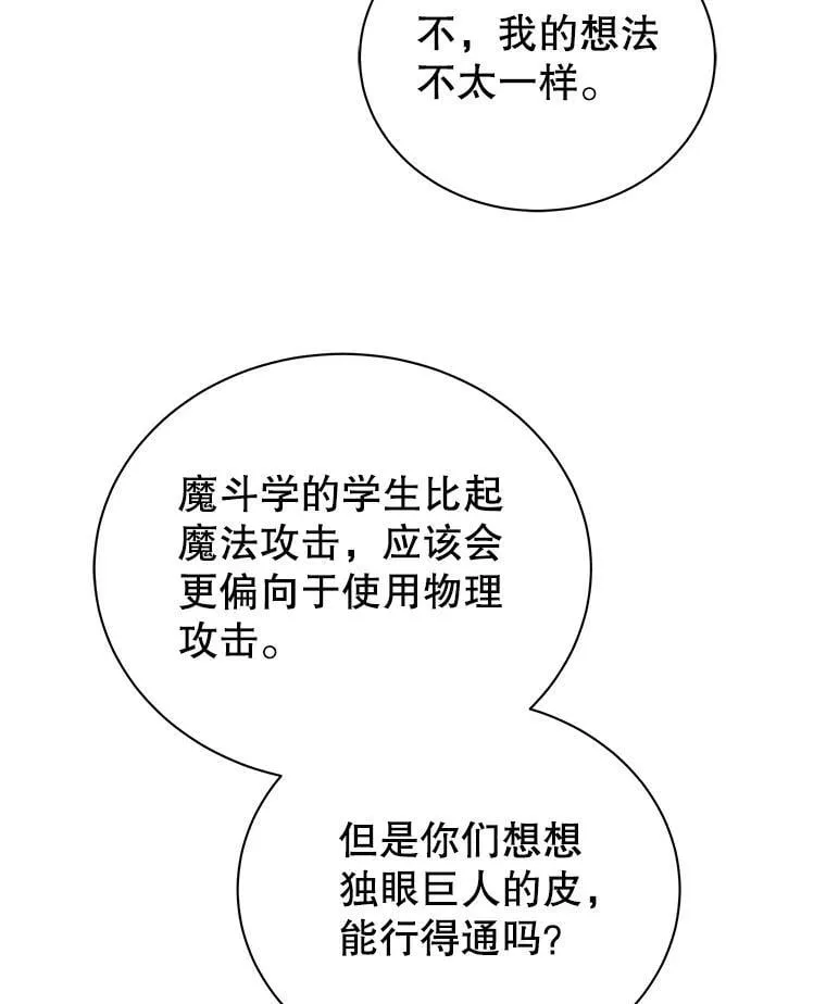 28.制定战略 第45页