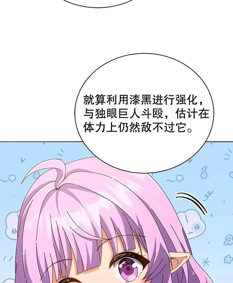 28.制定战略 第47页