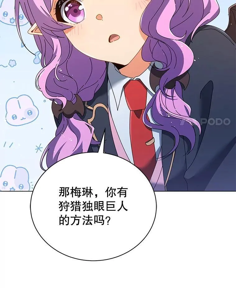 28.制定战略 第48页