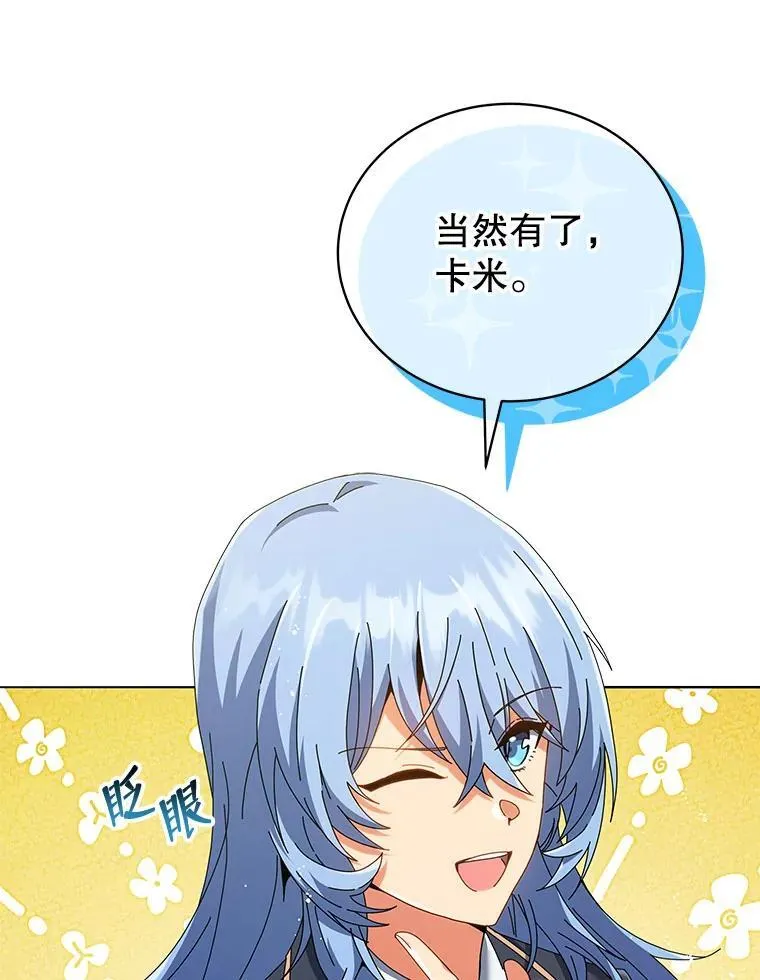 28.制定战略 第49页