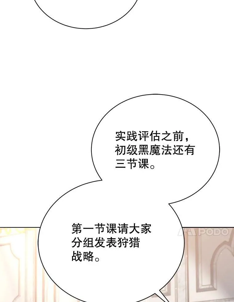 28.制定战略 第51页