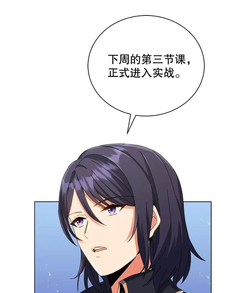 28.制定战略 第53页