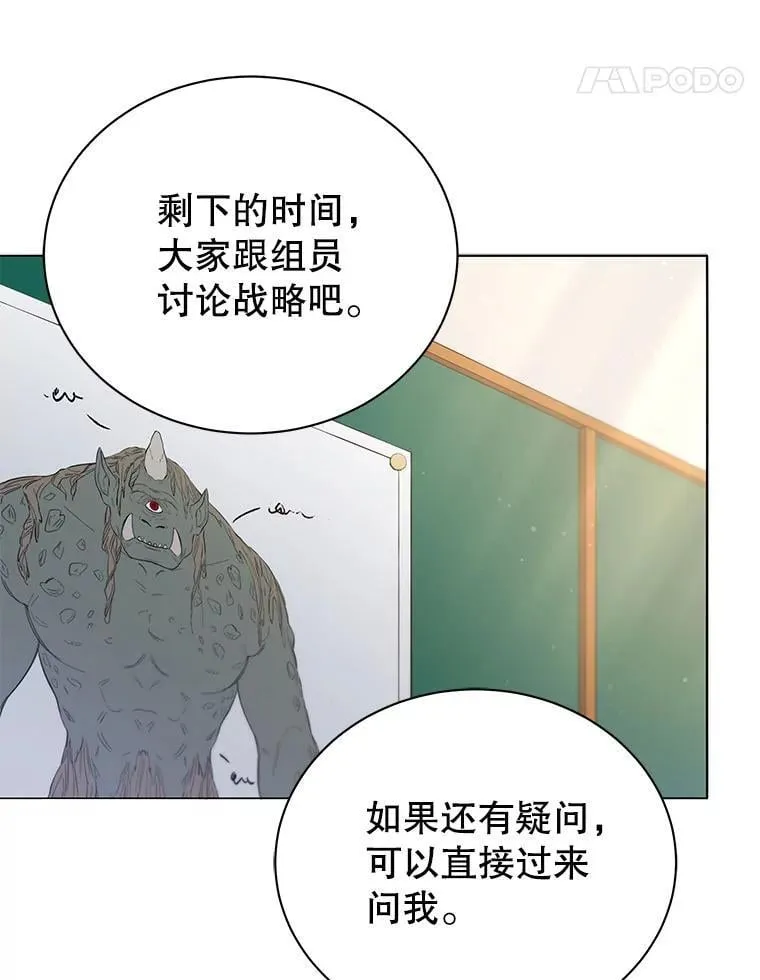 28.制定战略 第55页