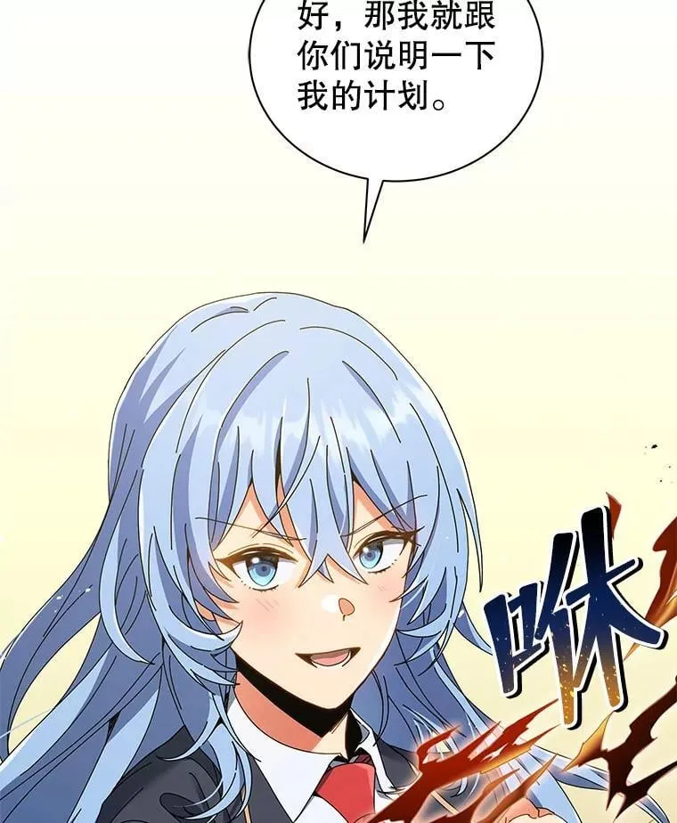 28.制定战略 第66页
