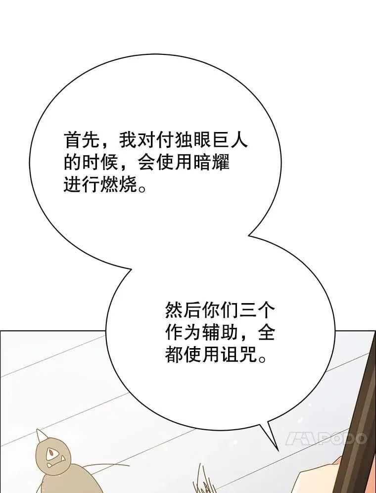 28.制定战略 第68页