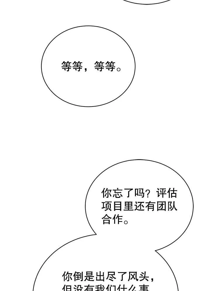 28.制定战略 第71页