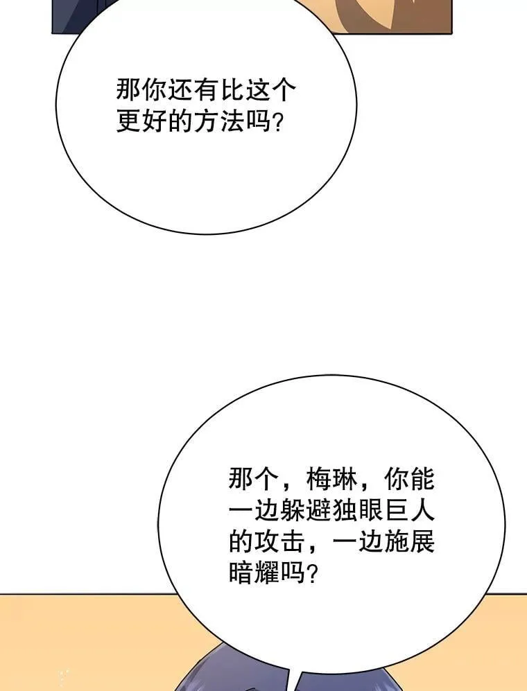 28.制定战略 第73页