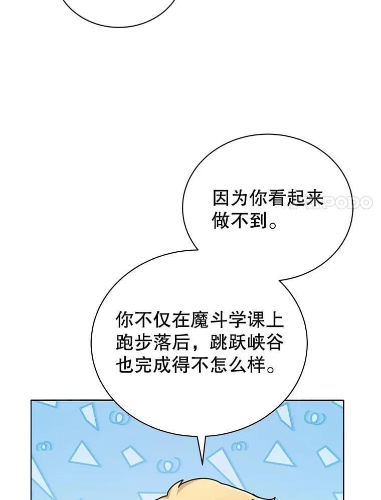28.制定战略 第75页