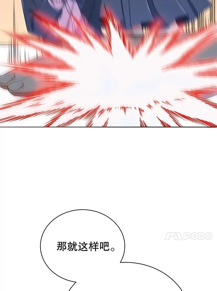 28.制定战略 第81页