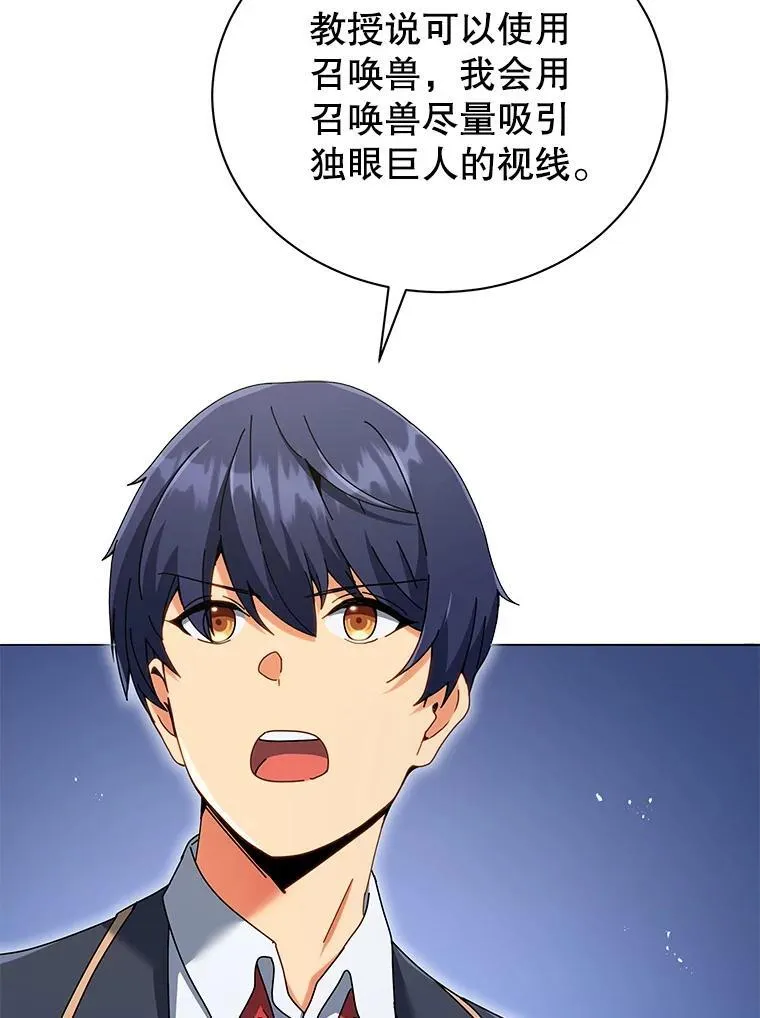 28.制定战略 第82页