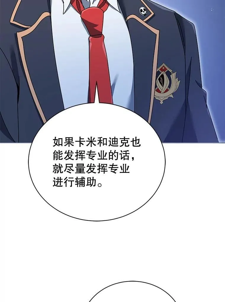 28.制定战略 第83页