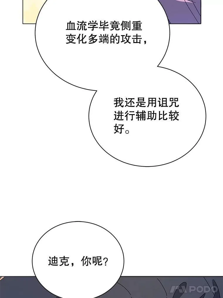 28.制定战略 第85页