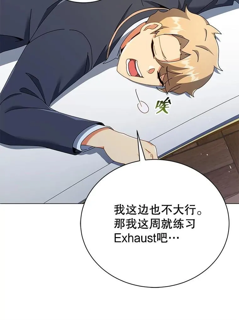 28.制定战略 第86页