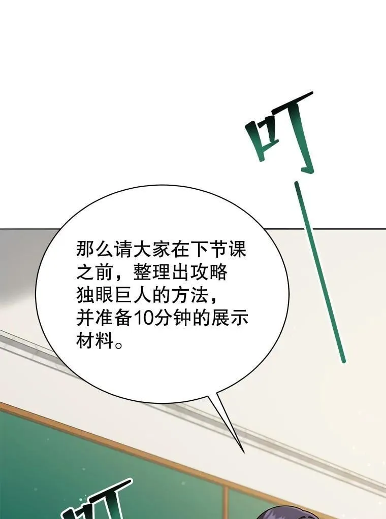 28.制定战略 第87页