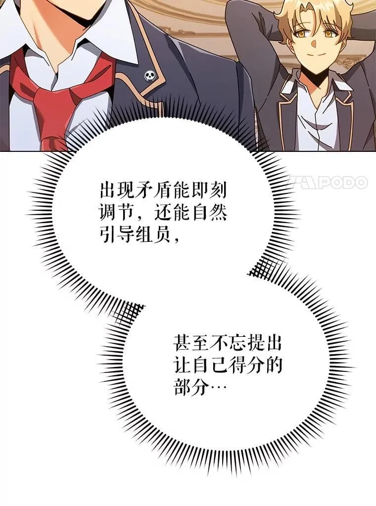 28.制定战略 第91页