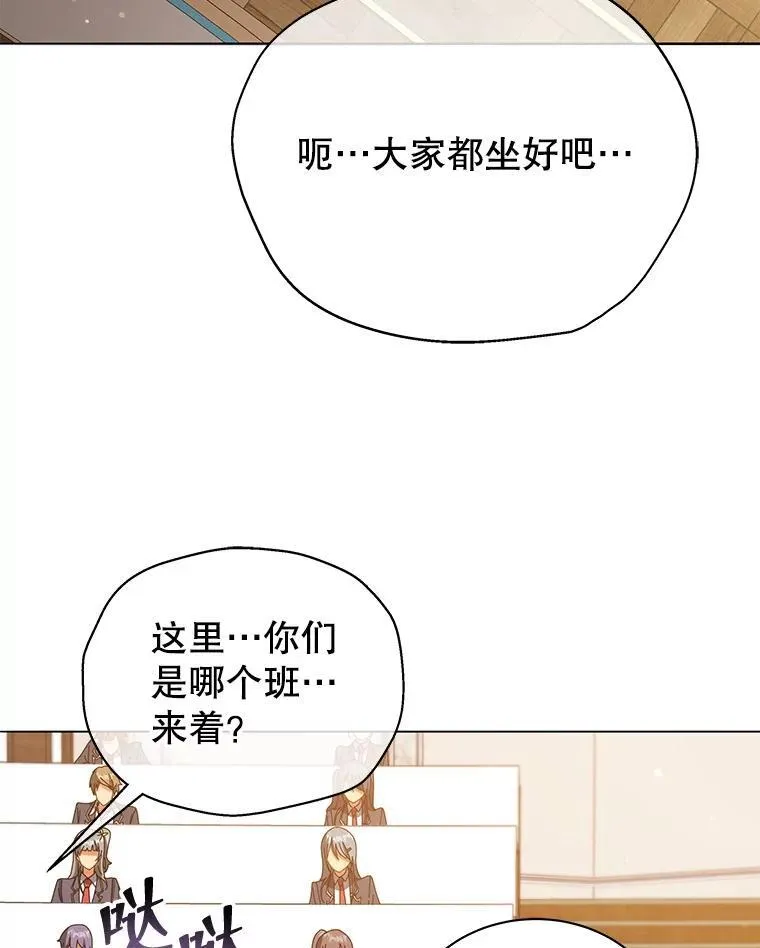 28.制定战略 第102页