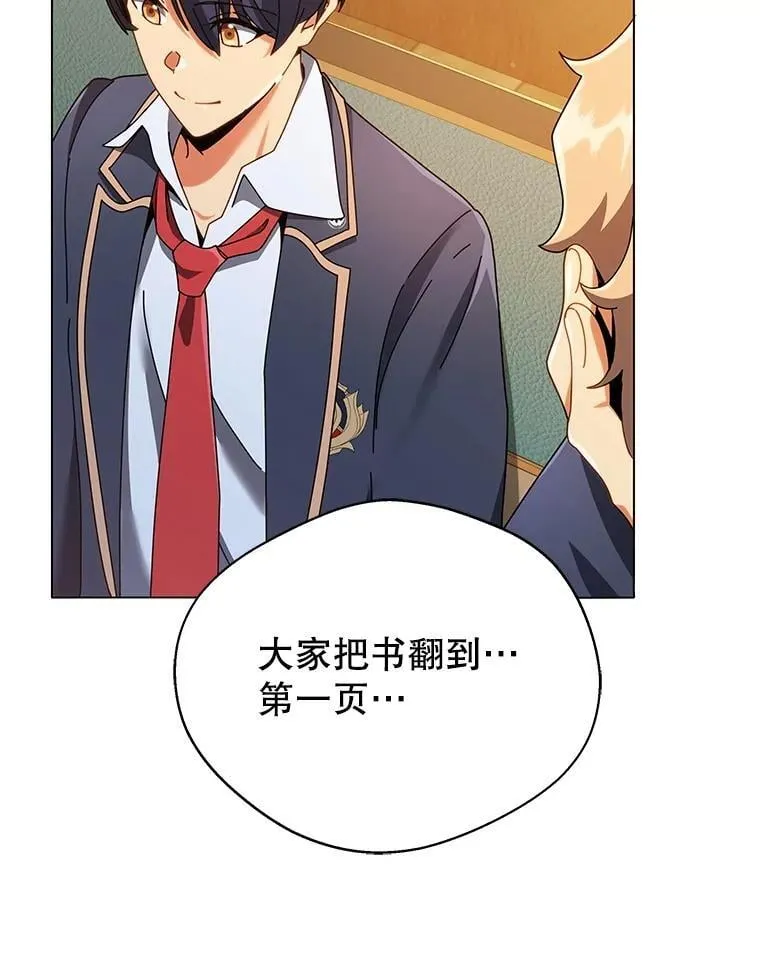 28.制定战略 第107页