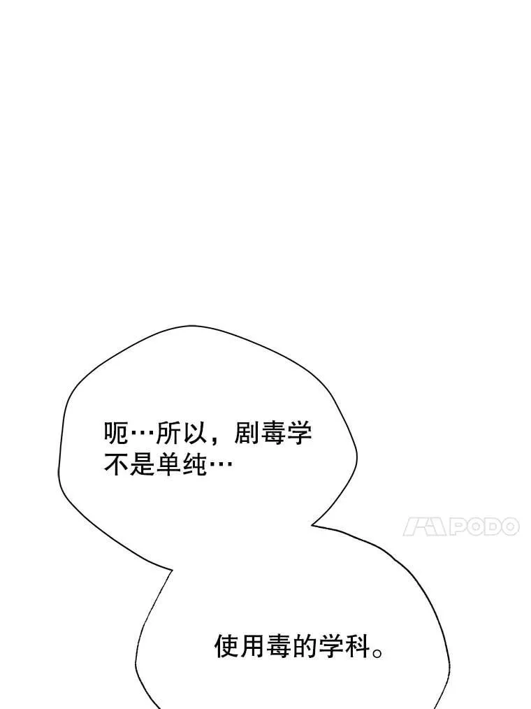 28.制定战略 第108页