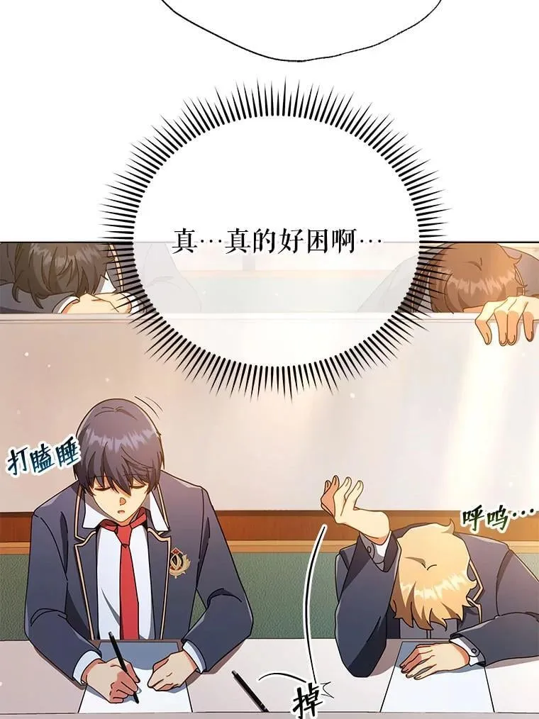 28.制定战略 第109页