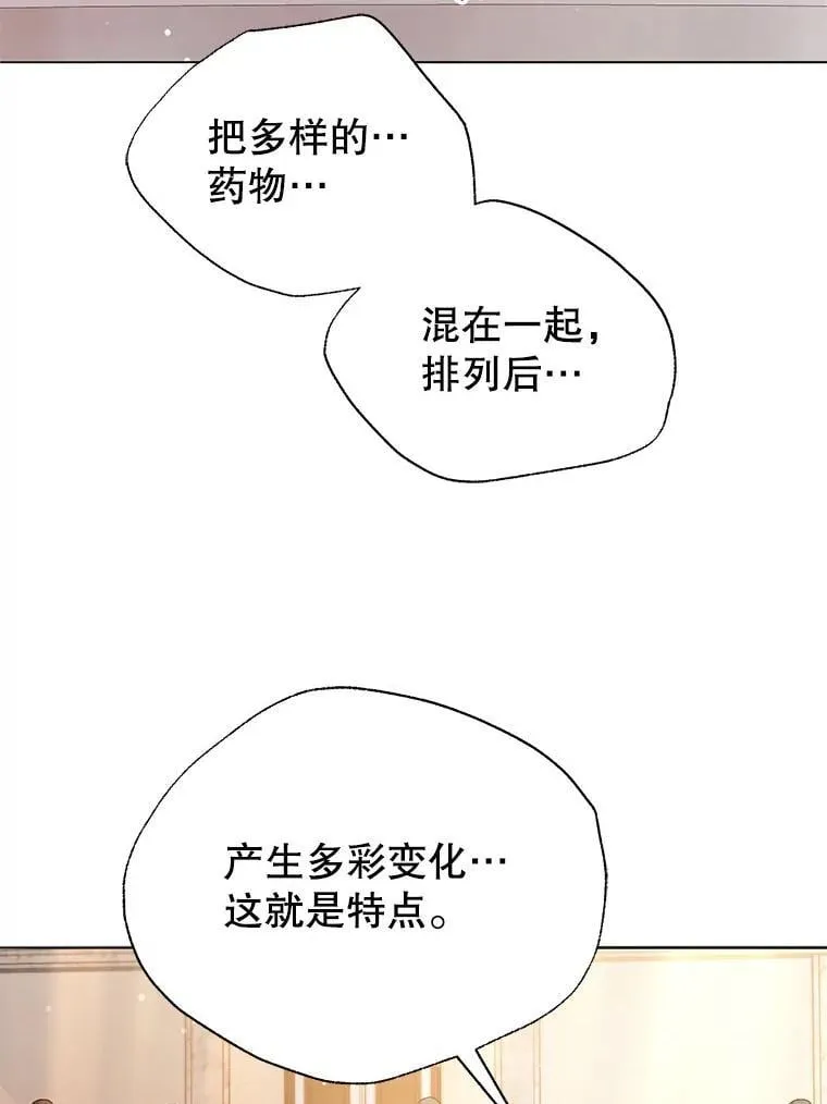 28.制定战略 第110页