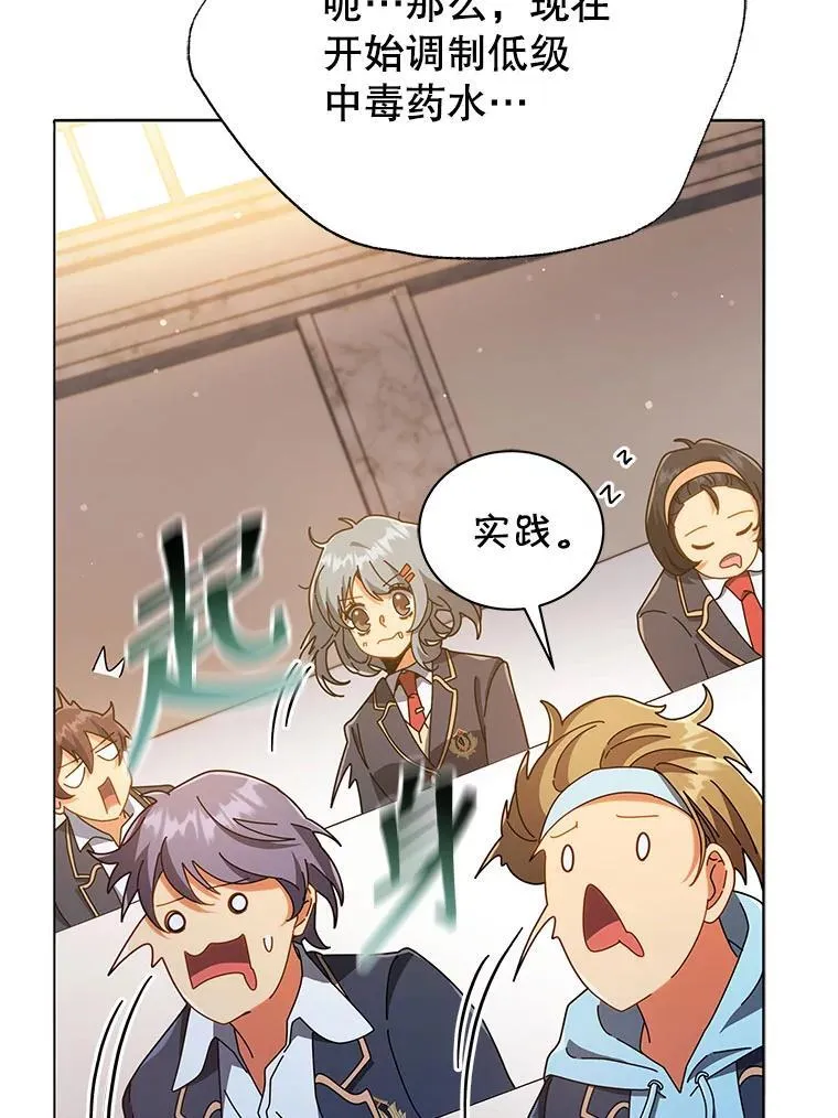 28.制定战略 第112页