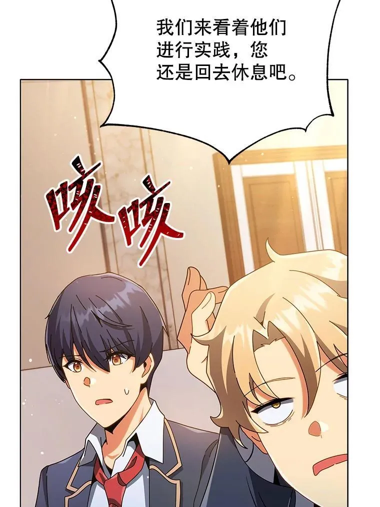 28.制定战略 第116页