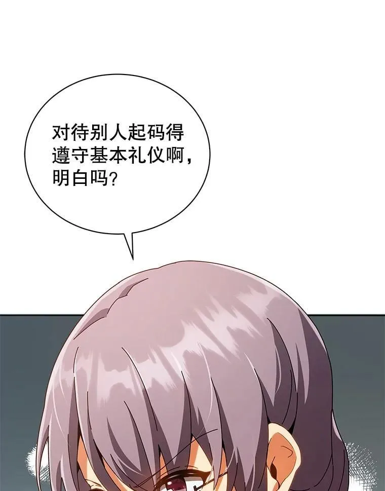 29.分头行动 第9页