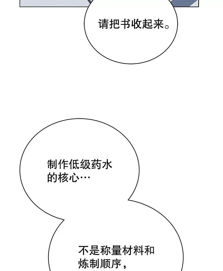 29.分头行动 第15页