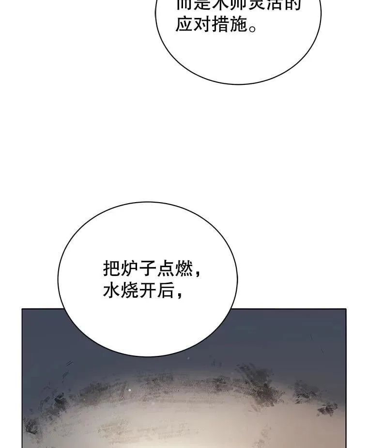 29.分头行动 第17页
