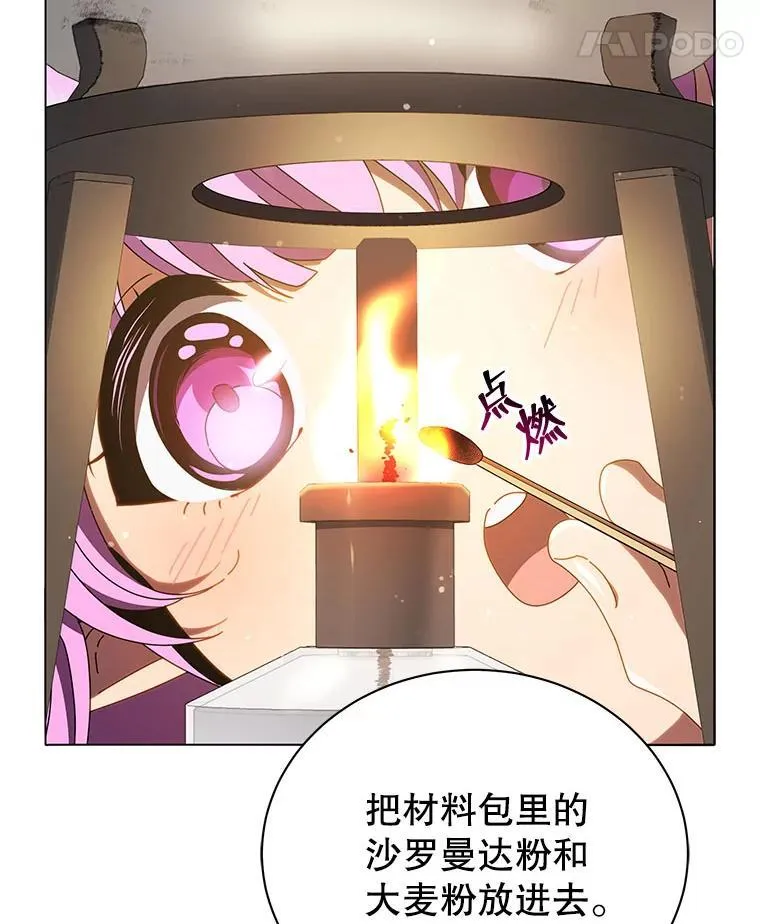 29.分头行动 第18页