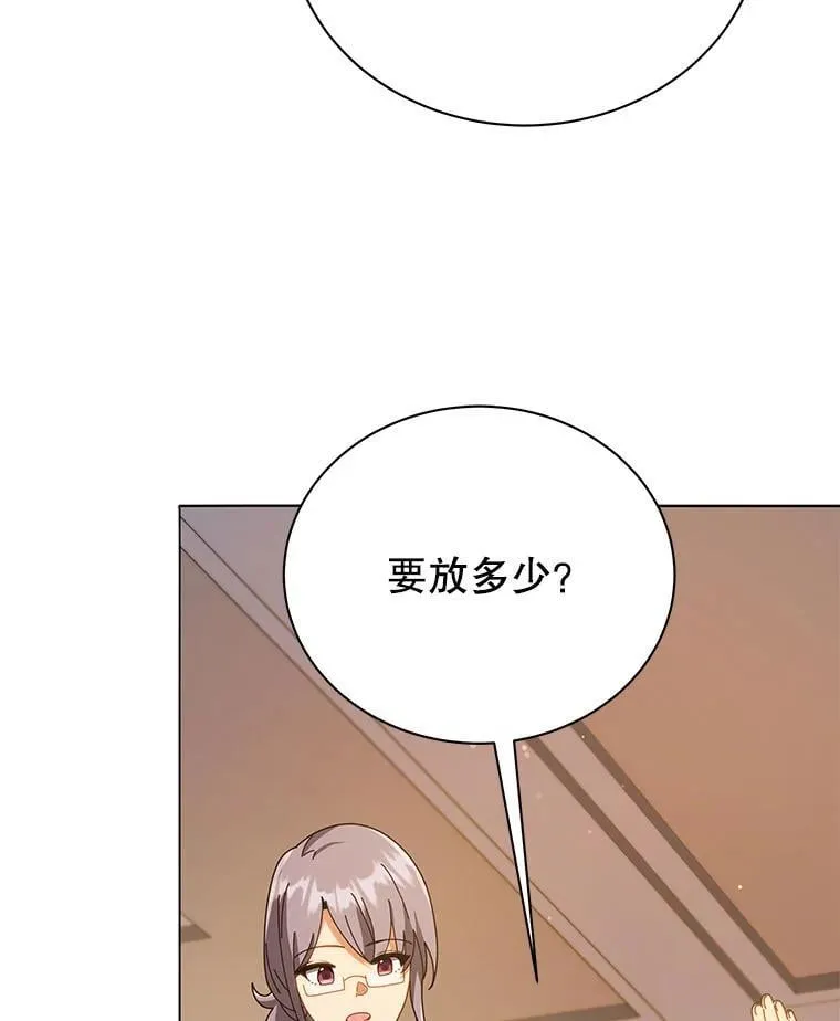 29.分头行动 第19页
