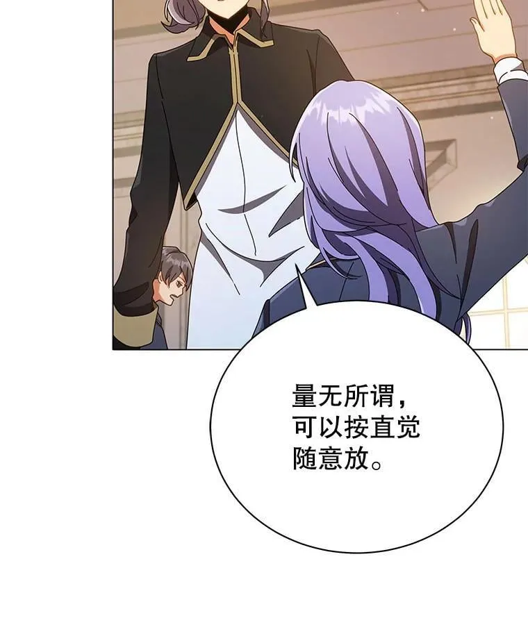 29.分头行动 第20页