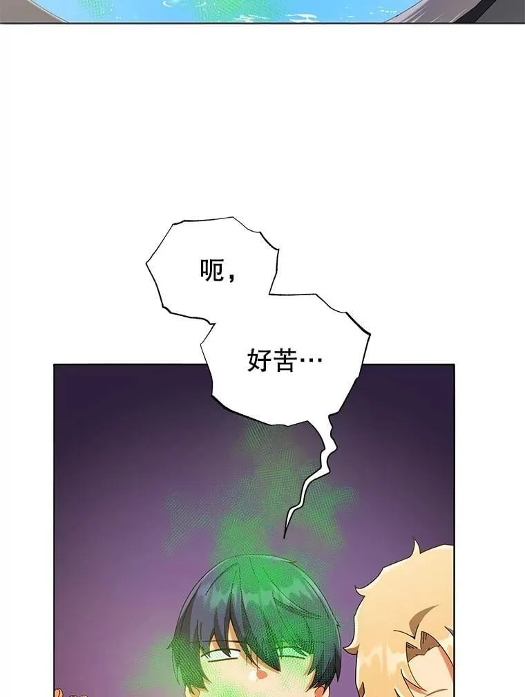 29.分头行动 第22页