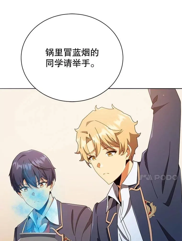 29.分头行动 第24页