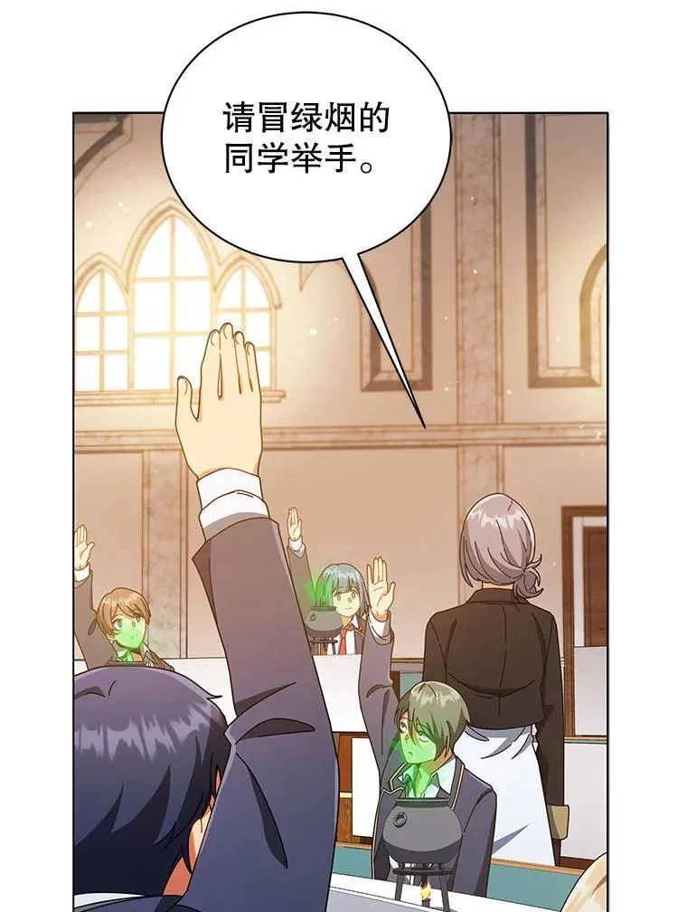 29.分头行动 第26页