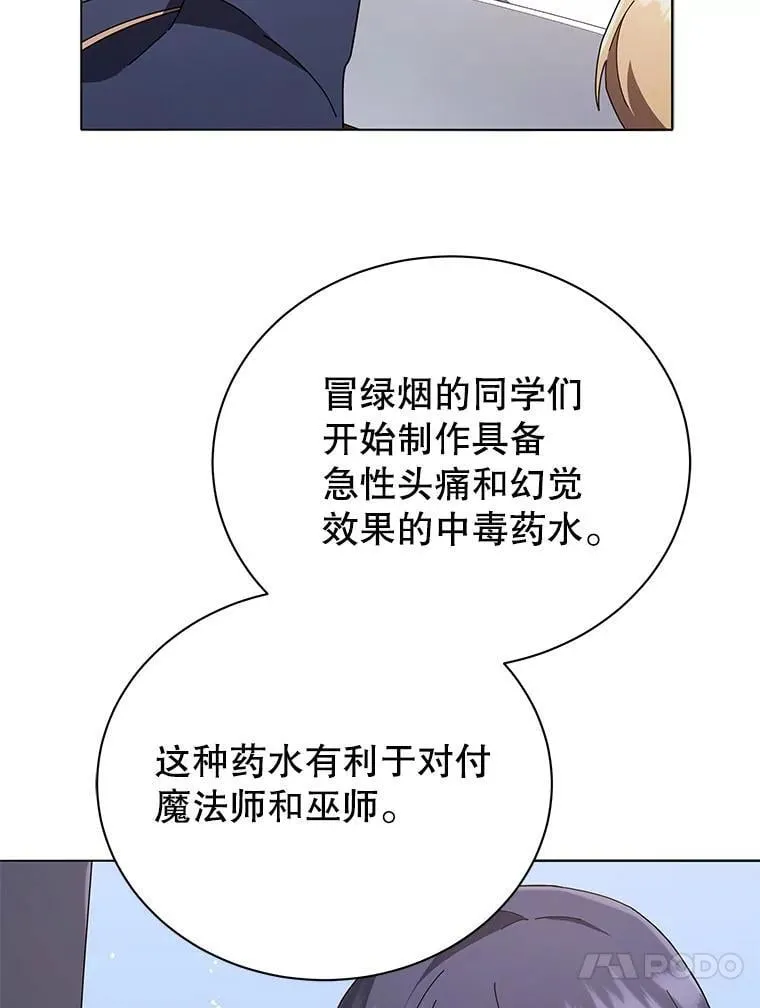 29.分头行动 第27页