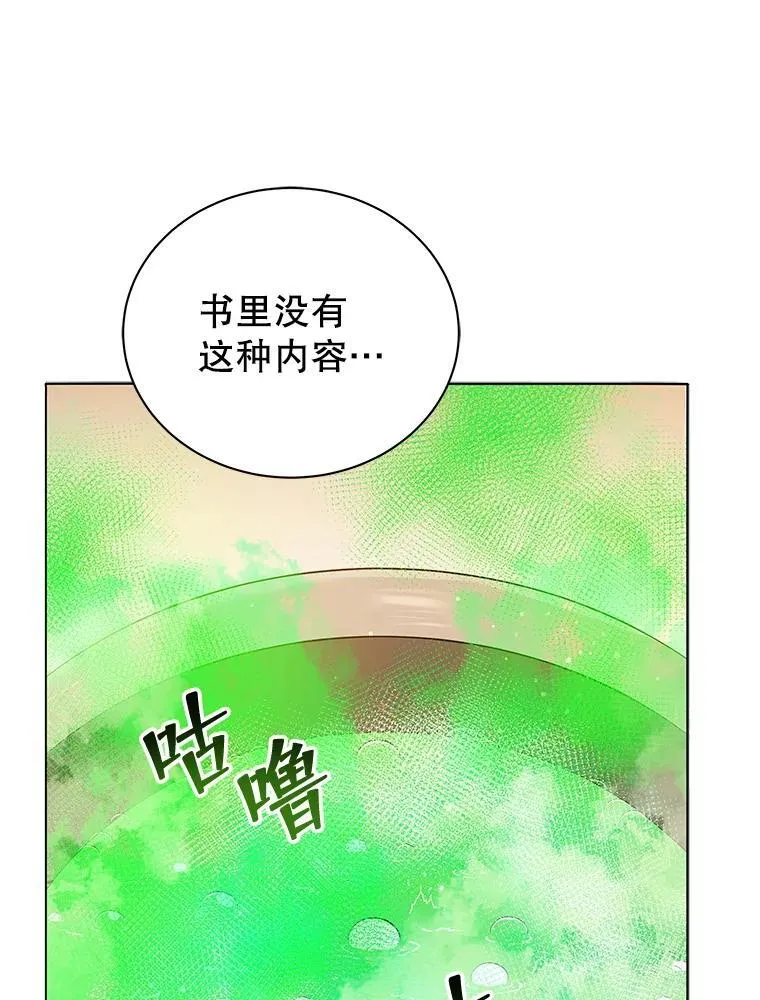 29.分头行动 第29页