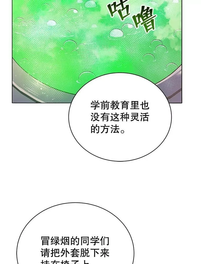 29.分头行动 第30页