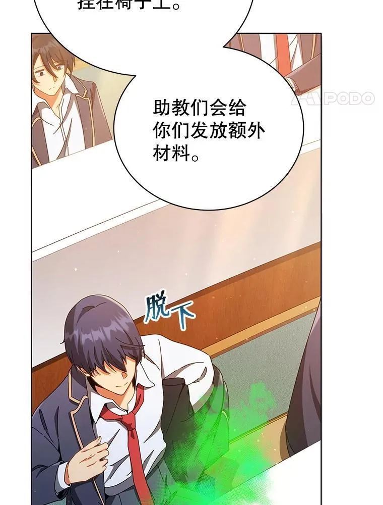 29.分头行动 第31页