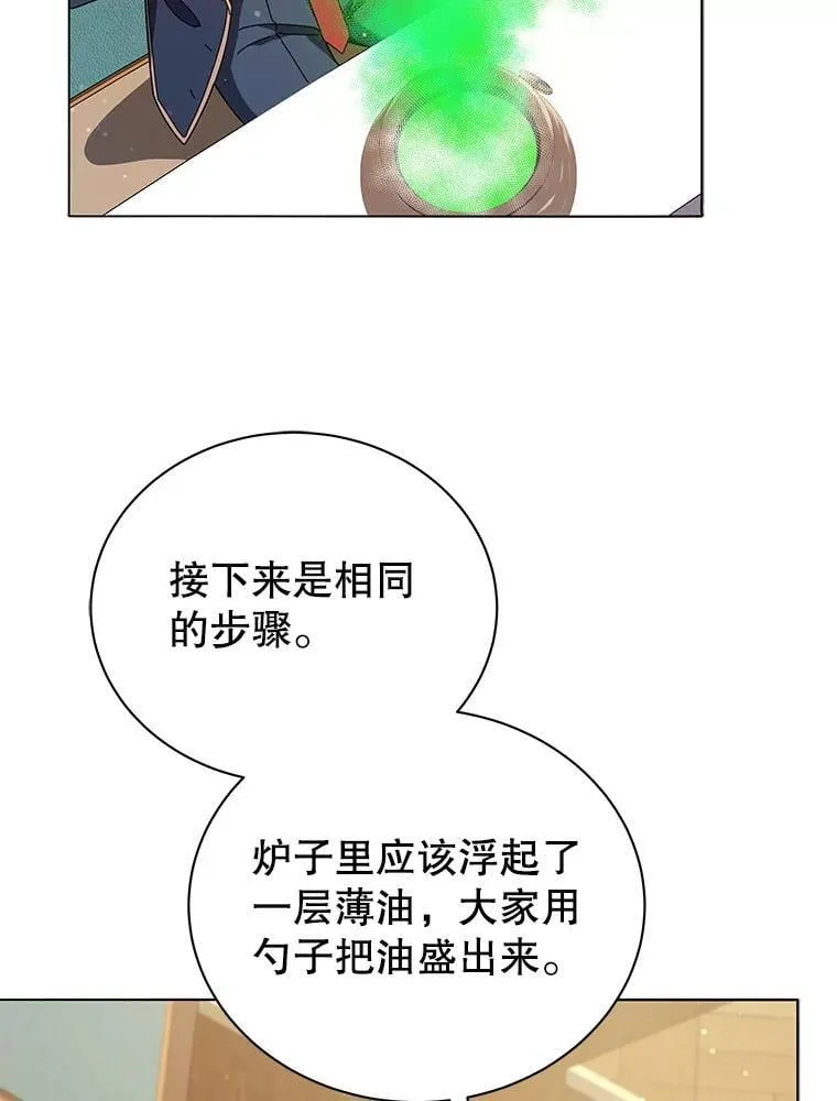 29.分头行动 第32页