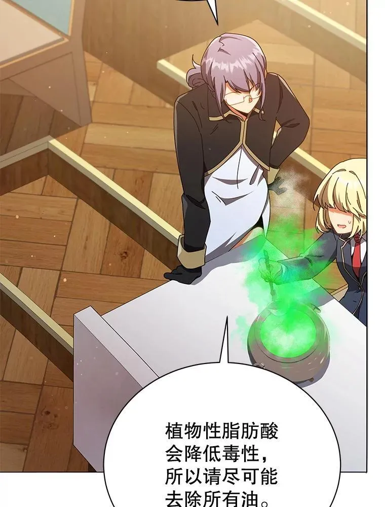 29.分头行动 第33页