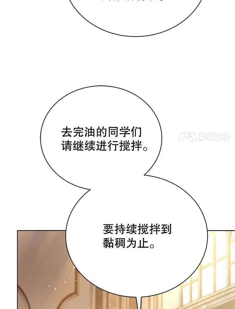 29.分头行动 第34页
