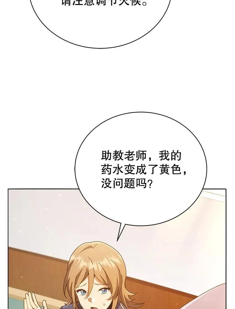 29.分头行动 第36页