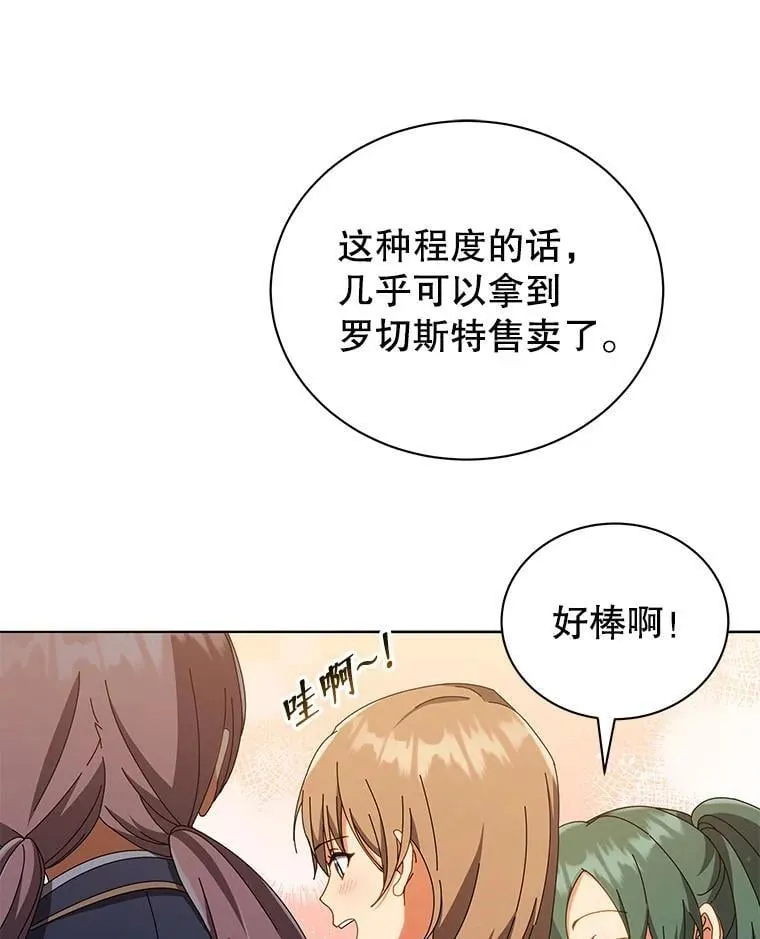29.分头行动 第38页