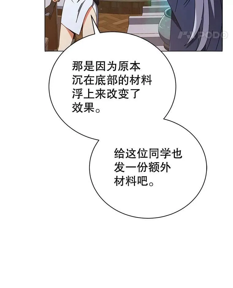 29.分头行动 第41页