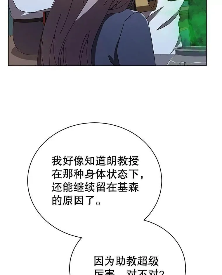 29.分头行动 第43页