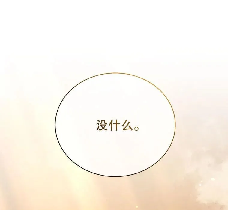 29.分头行动 第47页