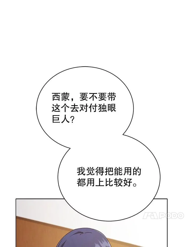 29.分头行动 第52页