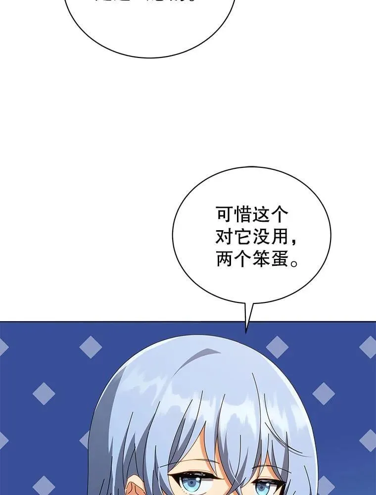 29.分头行动 第54页
